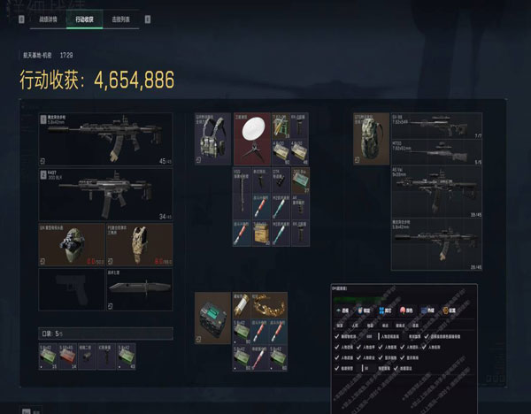 三角洲进入透视画面透视自瞄效果